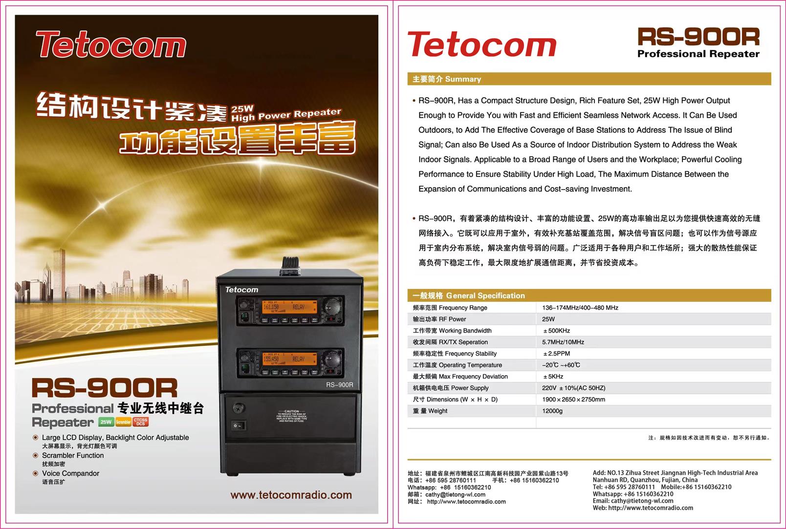 Long distance 25W analog mobile radio repeater